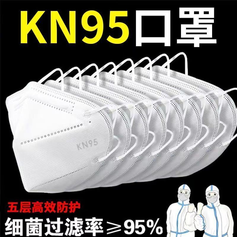 正版五层防护口罩一次性含双熔喷布KN95成人防尘加厚透气口罩