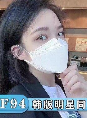 鱼嘴型kn953d立体口罩白色正规n95高颜值超轻薄款独立包装防尘
