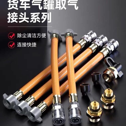 适用货车吹尘气枪车载吹灰尘储气罐接头驾驶室高压弹簧管取气管防