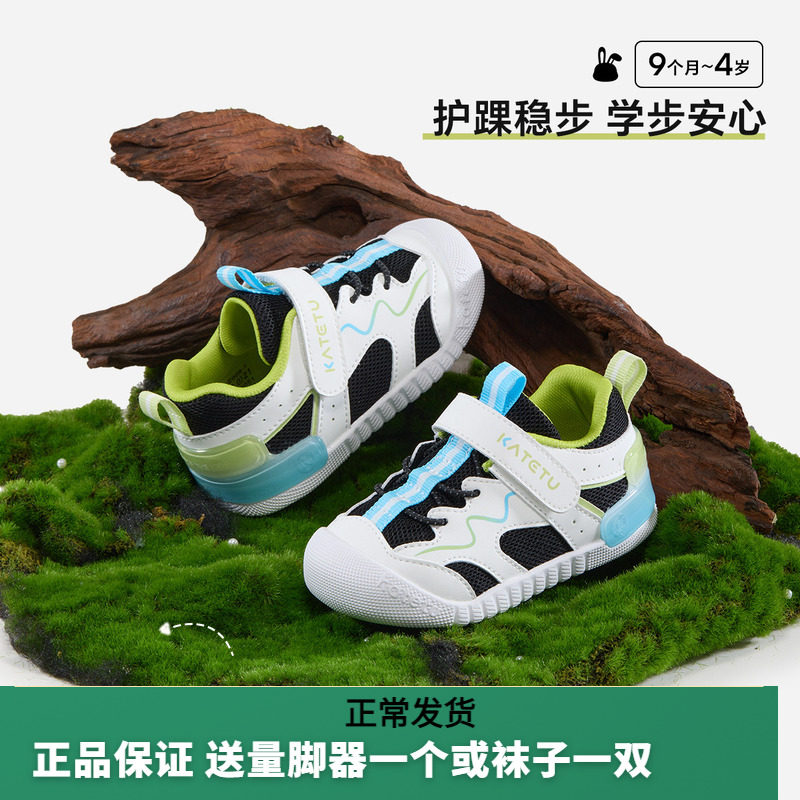 卡特兔春季机能缓震学步鞋