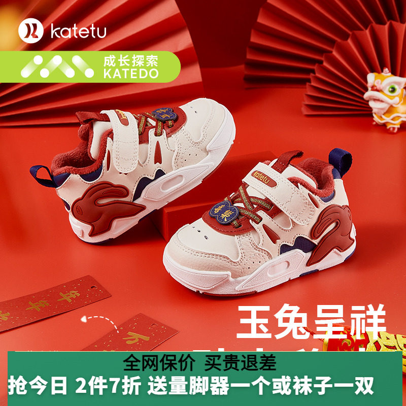 卡特兔儿童板鞋秋冬2022新款小白鞋女童高帮鞋男童加绒小童运动鞋,童鞋/婴儿鞋/亲子鞋,学步鞋,淘宝优惠券,粉丝福利购,淘宝优惠卷