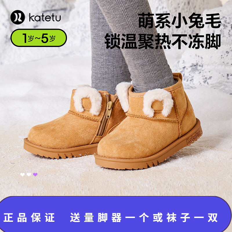 卡特兔透气舒适防掉鞋
