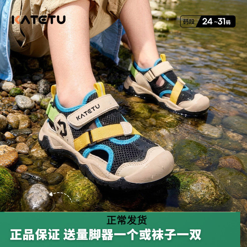 卡特兔夏季儿童防滑耐磨溯溪鞋