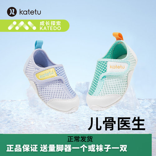 卡特兔机能鞋透气舒适防掉鞋