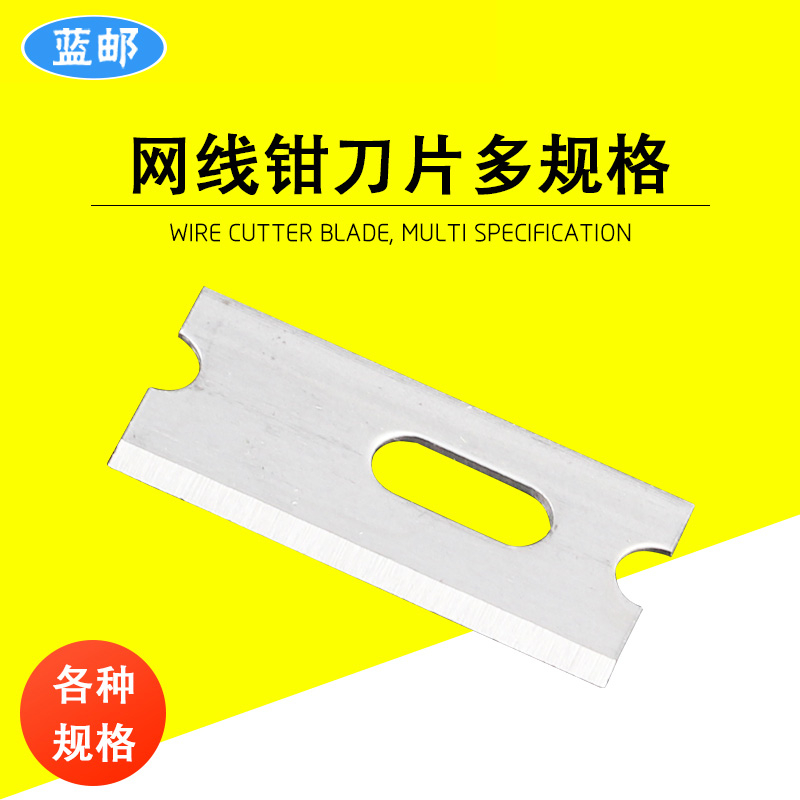 三堡 HT-568R 568 210C首工欧宝压接钳网线钳刀片21*10mm长刀片