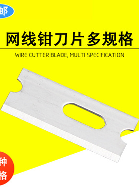 三堡 HT-568R 568 210C首工欧宝压接钳网线钳刀片21*10mm长刀片