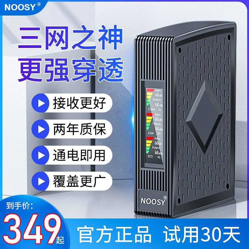 手机信号放大增强器4G网络加强接收移动联通电信三网合一家用山区