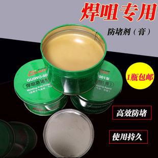 包邮 防堵剂膏气保焊机配件二氧化碳气保焊枪 500A 350A 松下200A