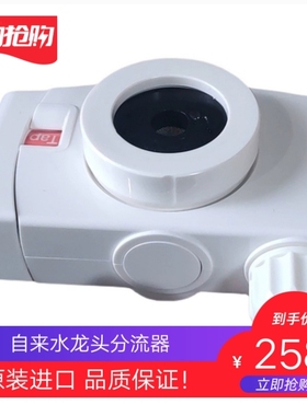 enagic分水器 自来水龙头分流器日本电解还原水机k8/501净水正品