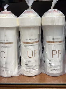 前置三级滤芯 适用enagic还原水机K8/sd501富氢水机前置过滤