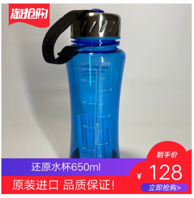 650ml水杯 原装进口电解还原水机富氢碱性直饮净水器专用水瓶