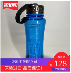 650ml水杯 原装进口电解还原水机富氢碱性直饮净水器专用水瓶