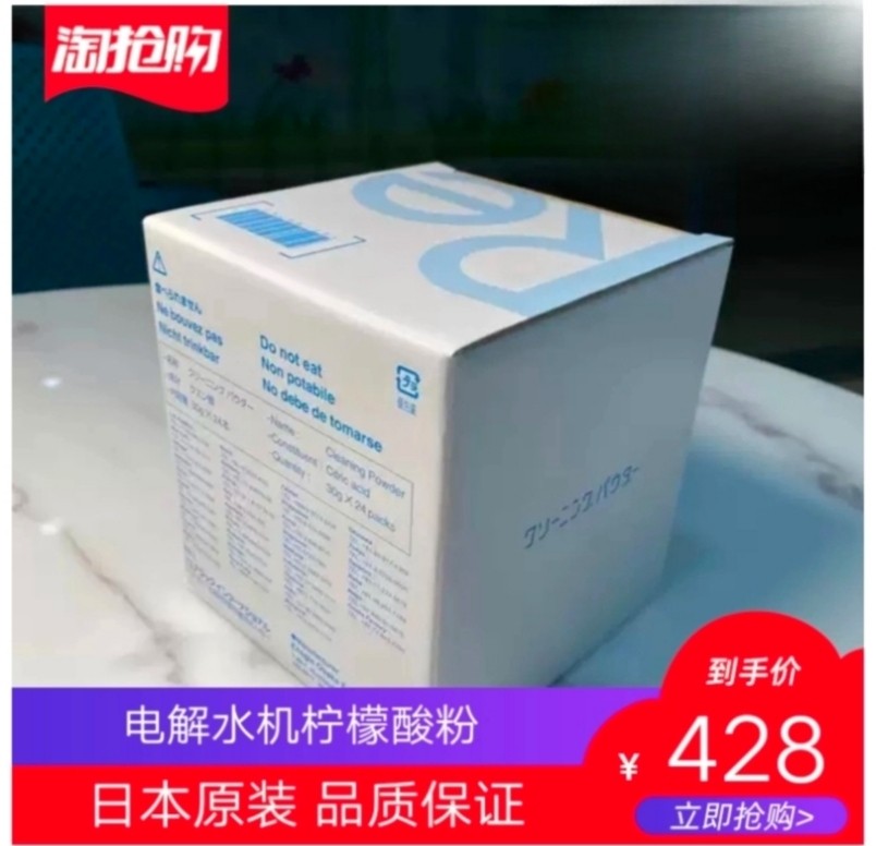 柠檬酸粉24包清洗还原水机