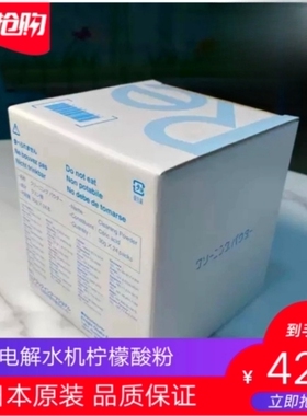 柠檬酸粉24包清洗还原水机