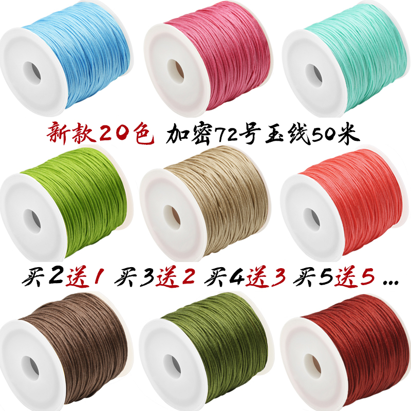 72手工编织绳编绳线绳吊坠线手链红线绳子手编手绳diy材料a号玉线