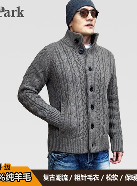 全羊毛半高立领毛衣加厚男美式复古棒针麻花粗线针织开衫保暖外套