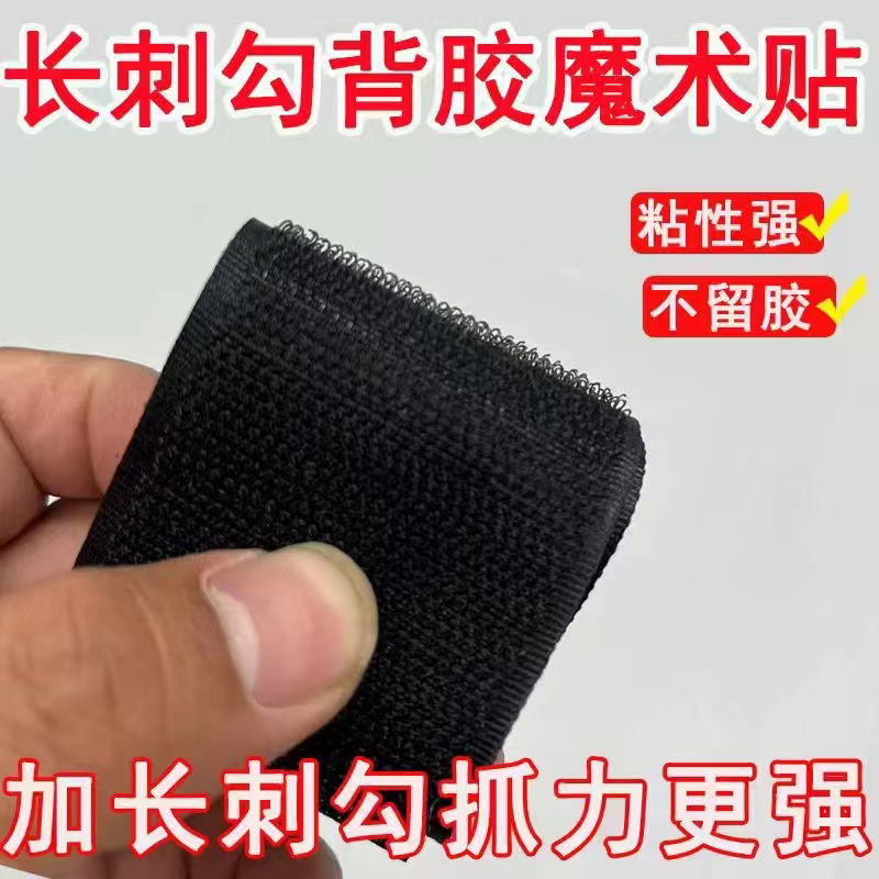 背胶魔术贴勾面窗帘纱窗油烟机过滤网吸油纸魔术贴平板拖把刺勾贴