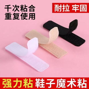儿童鞋子魔术贴更换强力粘贴条宝宝鞋粘粘贴子母贴衣服毛刺粘扣带