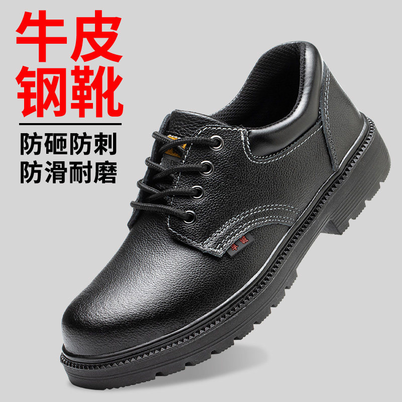 孚诚劳保鞋男四季款工作鞋防砸防刺穿钢包头轻便透气工地安全属于什么档次？