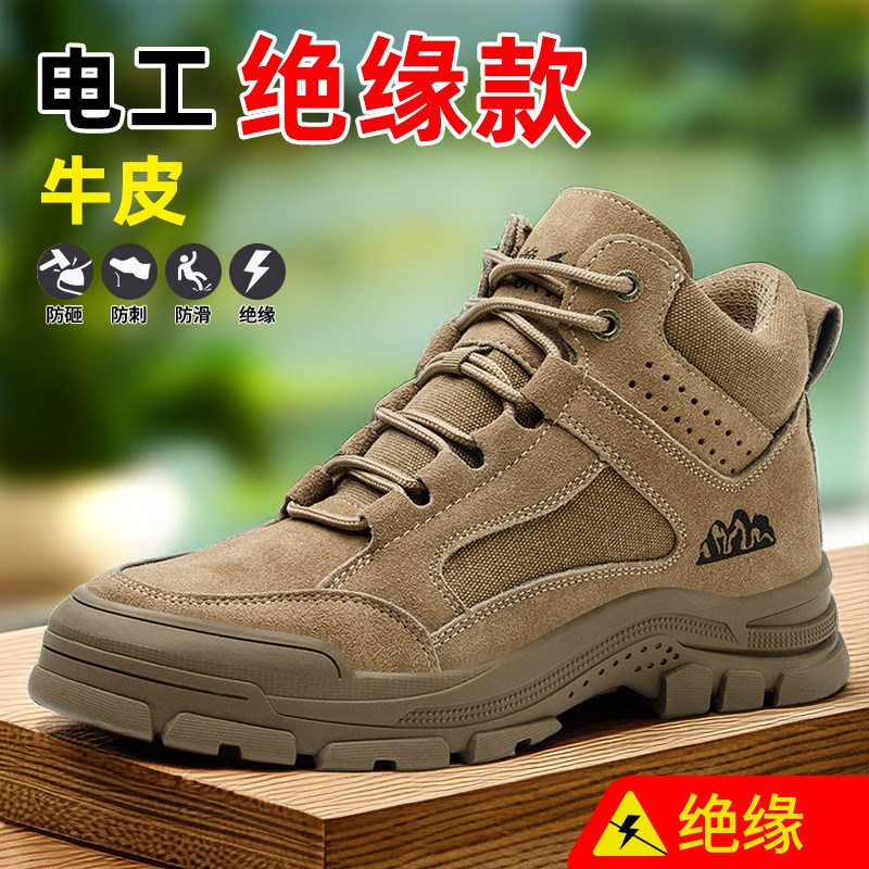 秋冬款电工绝缘鞋高压10KV千伏高筒牛皮防砸防刺穿工地男款劳保鞋
