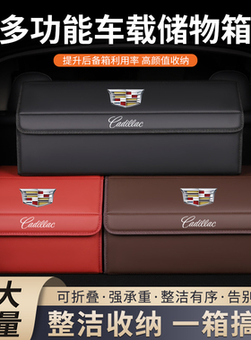 适用于凯迪拉克XT5后备箱储物箱XT4/XTS/CT4/CT5通用多功能置物盒