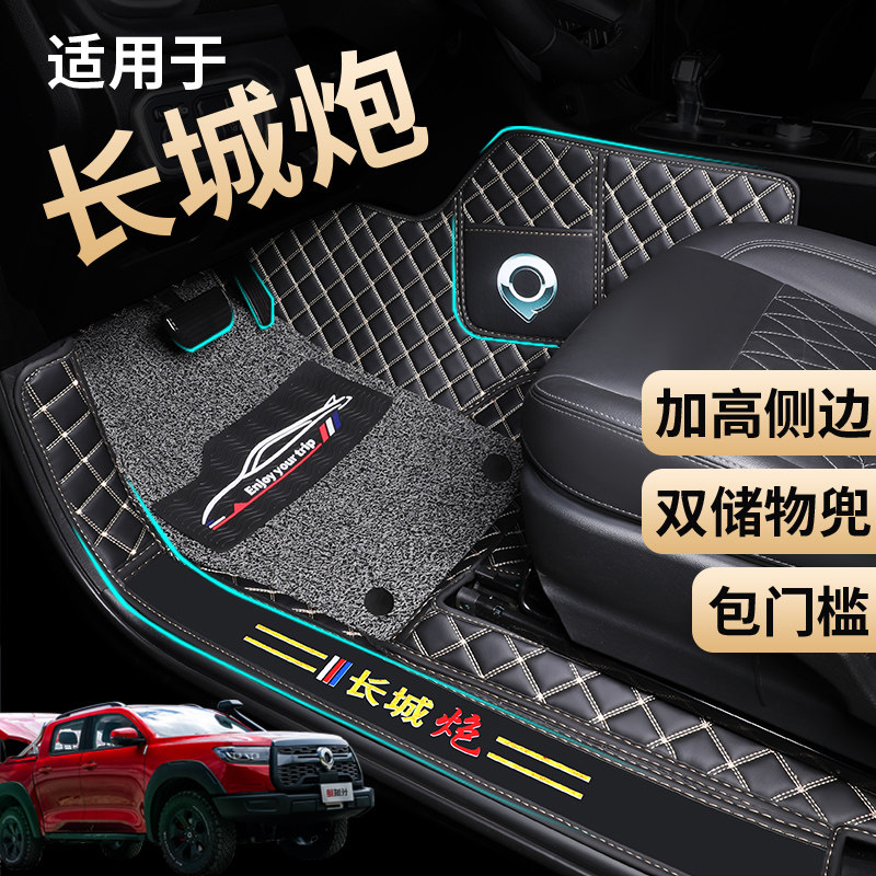 适用于长城炮脚垫商用版皮卡专用全包围乘用版改装越野大包汽车垫