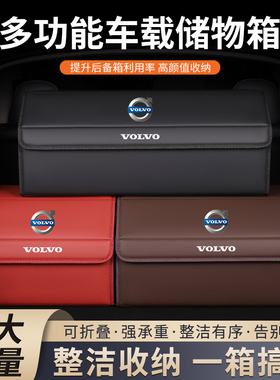 适用沃尔沃XC40/S60后备箱储物箱S90/EX30/XC90多功能车载收纳盒