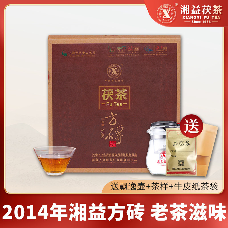 湘益茯茶湖南茶叶安化黑茶2014年世博名茶950g方砖茶金花茯砖茶
