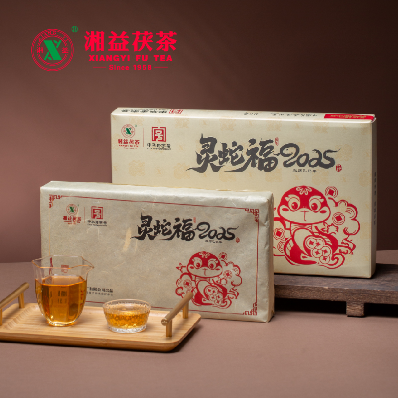 湘益茯茶生肖系列金花茂盛