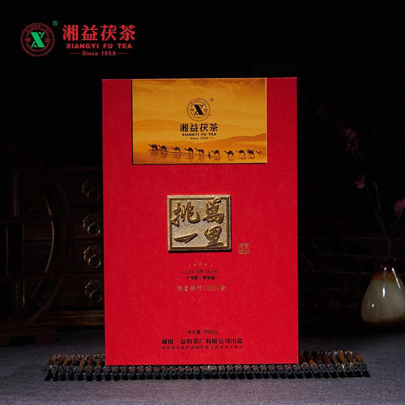 湘益茯砖茶万里挑一900g