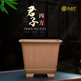 大德号宜兴紫砂花盆四方形降坡泥大号君子兰盆景树桩假山黄杨专用