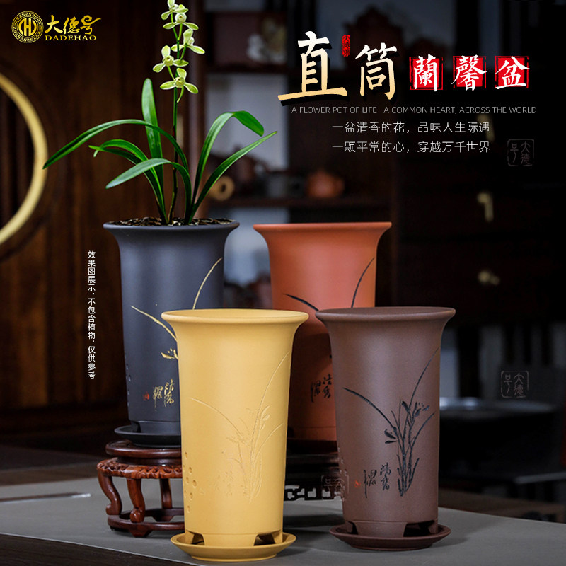 兰花花盆专用盆栽紫砂陶瓷君子兰蝴蝶兰蓝草透气带托盘直筒兰馨盆