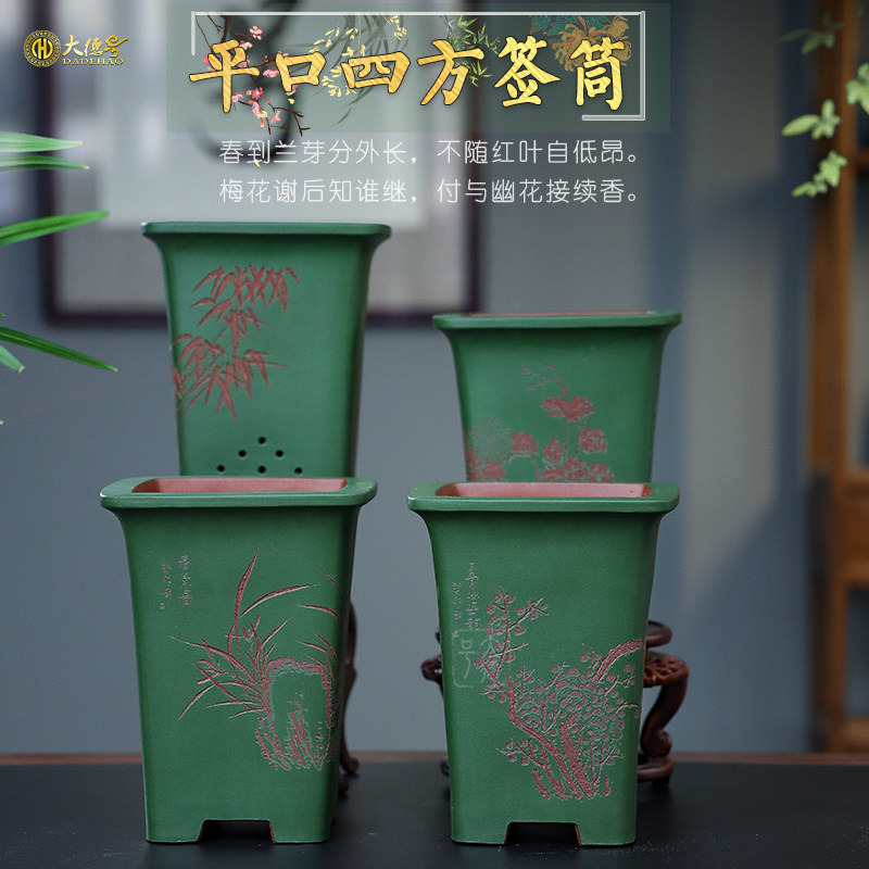 紫砂文人高端四方兰花盆