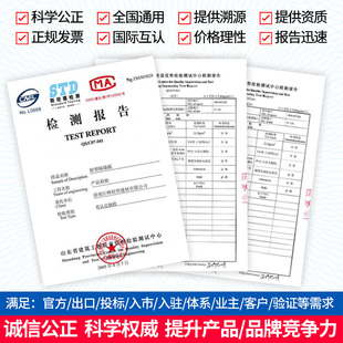 施工防护工器具检测试报告安全带帽绳防坠绝缘手套靴电力合格标签