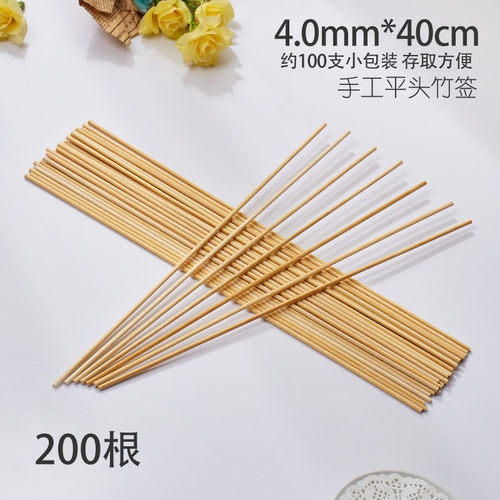 竹签40cmDIY平头手工棉花糖签子