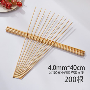 包邮 竹签40cm4.0mm尖头羊肉串糖葫芦薯塔旋一次性烧烤竹签子200根