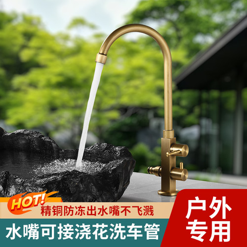 户外防冻一进二出水龙头