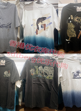 UNIQLO优衣库联名日本江户浮世绘美术画日式书道书法葛饰北斋T恤