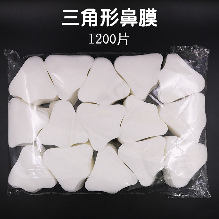 鼻膜纸1200片鼻型化妆棉片黑头导出鼻贴膜纸 T区纸膜无纺布补水膜