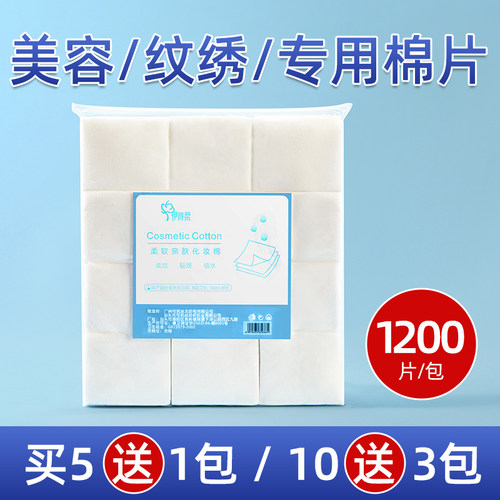 南美姿色化妆棉美容工具纹绣用品