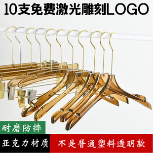 茶色亚克力衣架服装店专用水晶透明防滑衣挂裤夹酒店婚纱女装衣撑