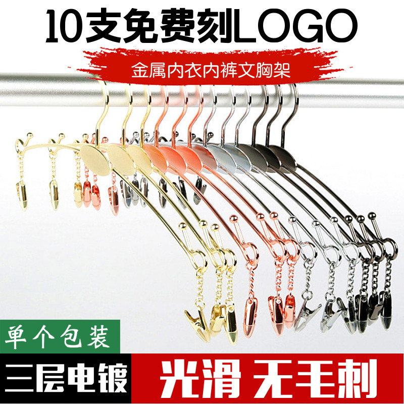 内衣店衣架涌燿商用防滑内衣架