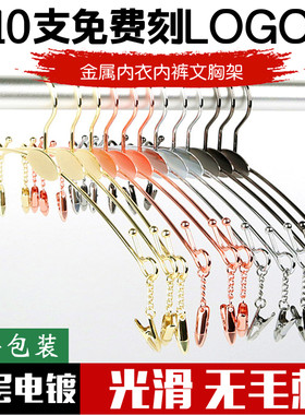 内衣店衣架涌燿商用防滑内衣架