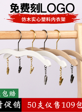 内衣店衣架仿木白色榉木实心内衣夹服装店塑料内衣内裤夹子文胸夹