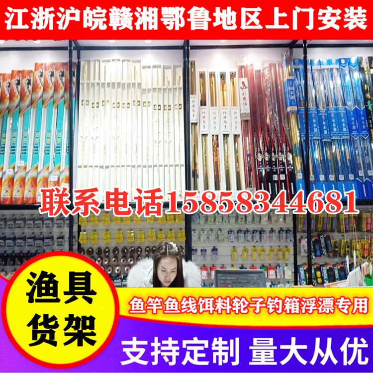 渔具店铺展示柜鱼竿鱼线饵料鱼饵货架轮子钓箱钓椅浮漂全套展示架