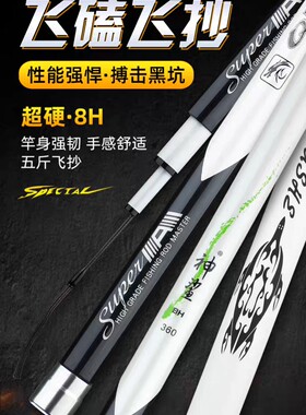正品高碳竿神鲨鱼竿8h19调罗非竿黑坑竞技钓竿超轻超硬杆求壹鱼