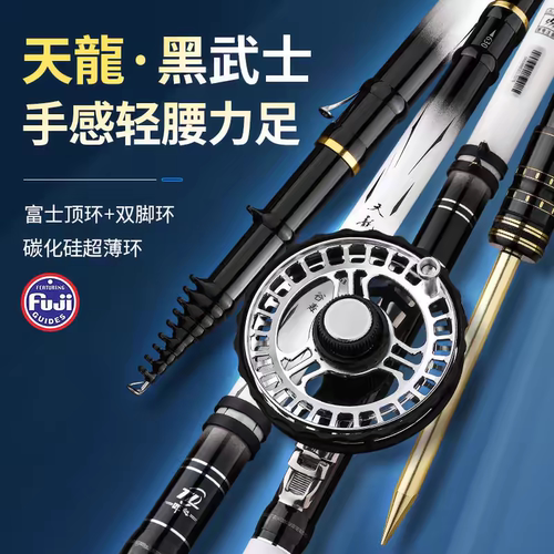 正品天龙黑武士谷麦竿三定位19调前打竿超轻硬手竿逗钓竿全套鱼杆