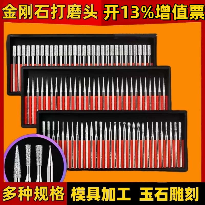 台湾金刚砂磨头合金打磨头金刚石磨头模具玉石雕刻电动打磨头套装,标准件/零部件/工业耗材,磨头,淘宝优惠券,粉丝福利购,淘宝优惠卷