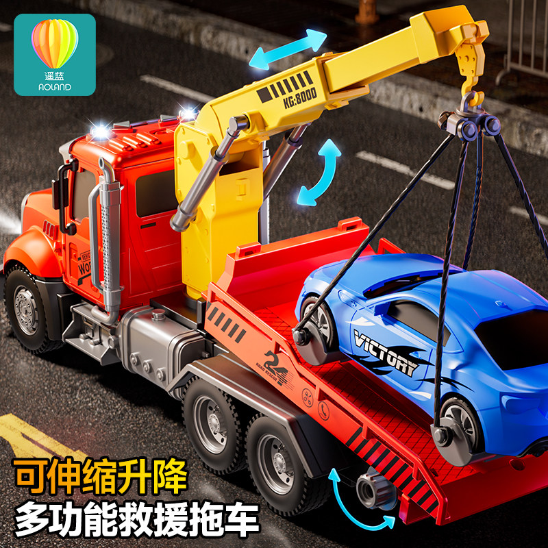 大号推车a玩具平板道路清障救援运输车工程吊车男孩汽车卡车3到6