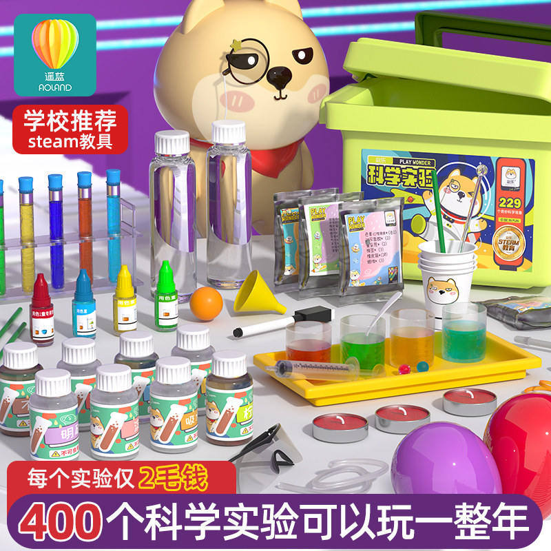 儿童玩转科学实验套装小学生玩具幼儿园新科技手工制作发明材料包